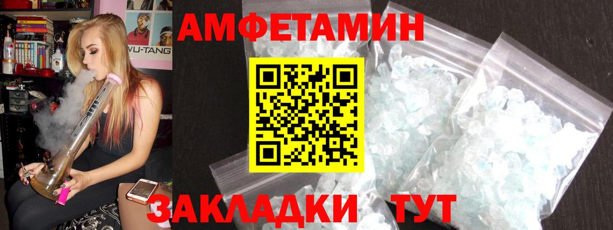 Amphetamine 97%  Вход с VPN  Златоуст 