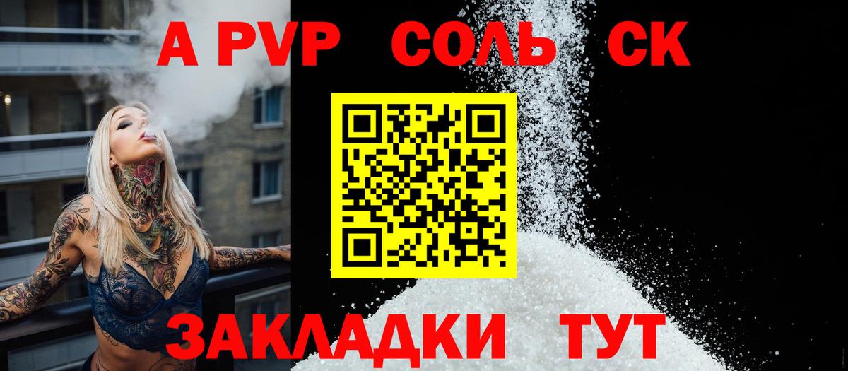 Alpha-PVP кристаллы Златоуст