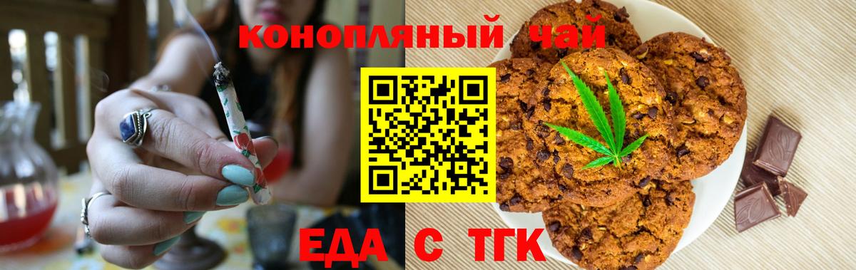 Canna-Cookies марихуана Златоуст