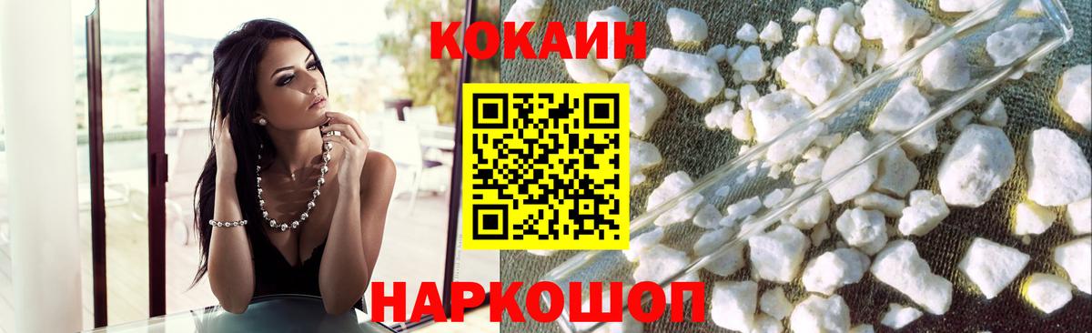 Кокаин VHQ Златоуст