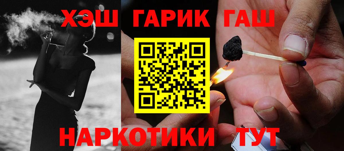 ГАШИШ AMNESIA HAZE  ГАШИШ хэш  Златоуст  Гашиш  Вход с VPN 
