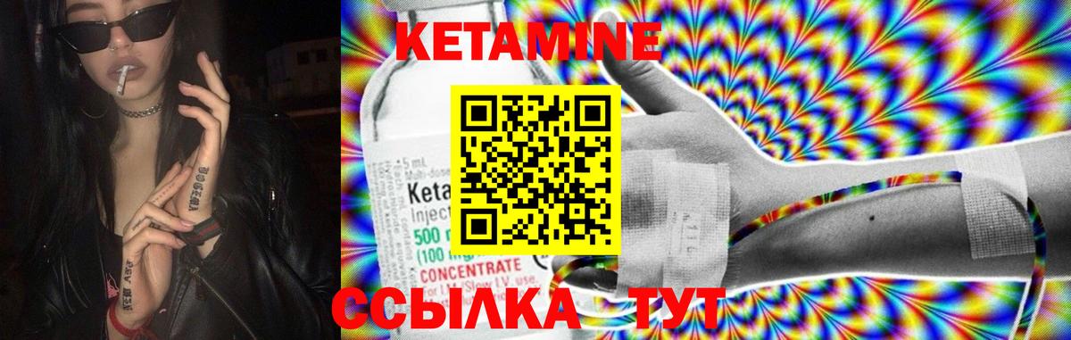 Златоуст  Кетамин VHQ  Вход с VPN 