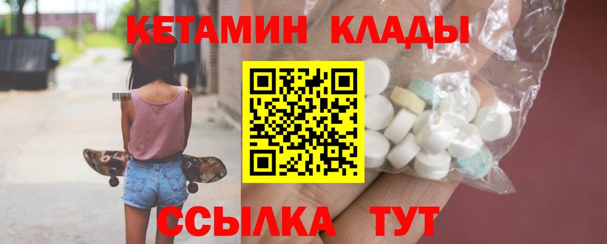 Кетамин ketamine Златоуст