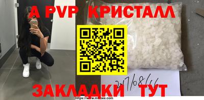 стафф Саяногорск