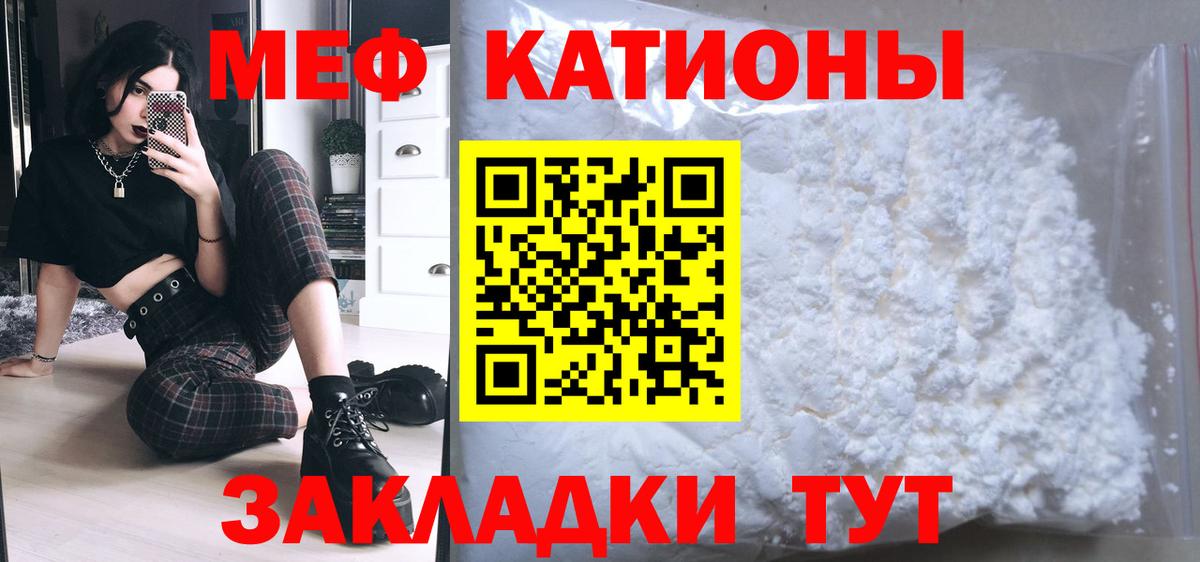 МЯУ-МЯУ мяу мяу  Вход с VPN  МЕФ  Златоуст 
