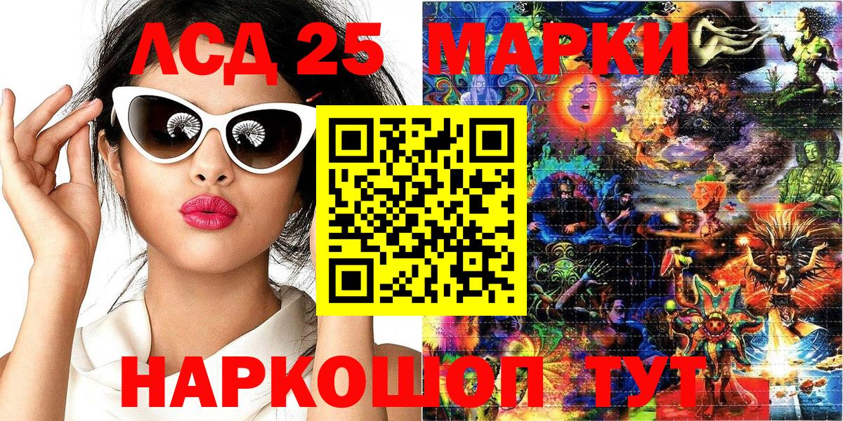 где купить   Наркотические марки 1500мкг  Вход с VPN  Наркотические марки 1500мкг  Златоуст 