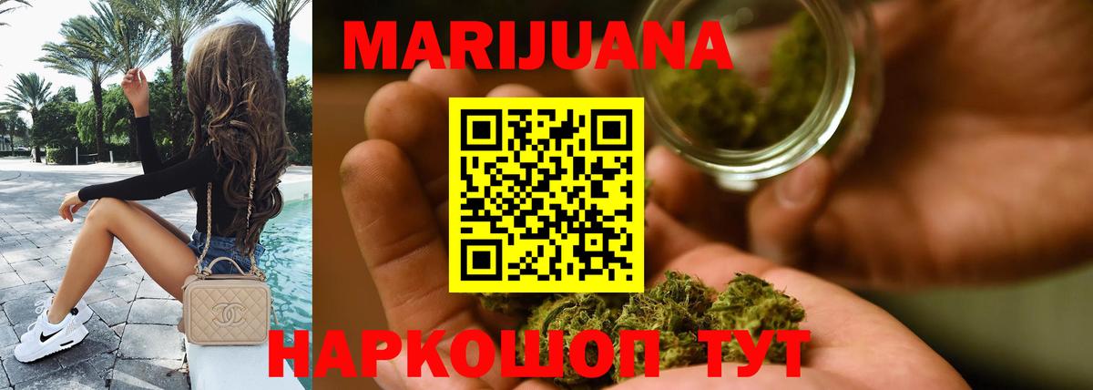 Каннабис сатива  Бошки марихуана MAZAR  Вход с VPN  Златоуст  Бошки Шишки индика  Конопля LSD WEED 